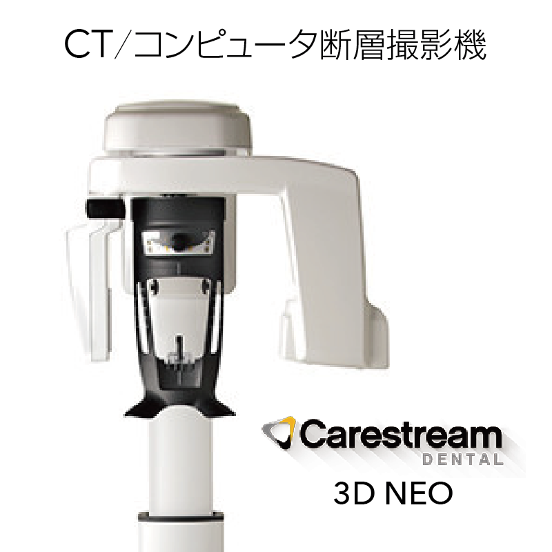 歯科パノラマ/CT複合機イメージ