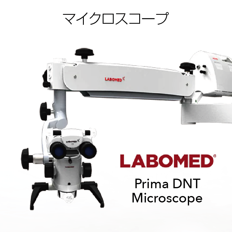 マイクロスコープ(可搬型手術用顕微鏡)イメージ